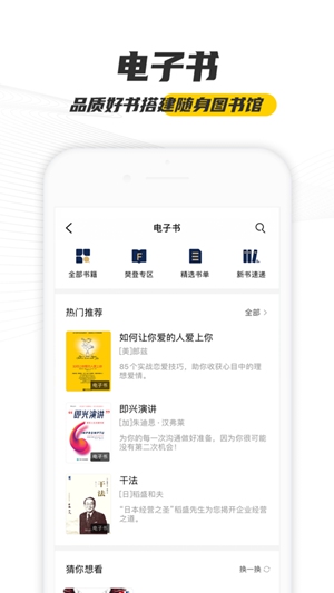 攀登阅读