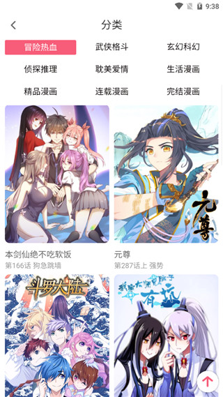 七夕漫画软件进入版