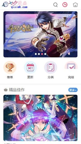 七夕漫画修改版