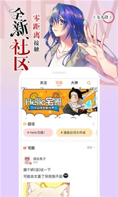 镜的欢迎会