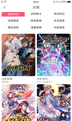 七夕漫画免费下拉式漫画