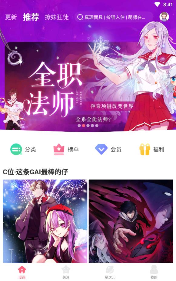 洒洒动漫