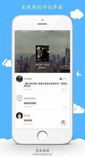 黑岩阅读网