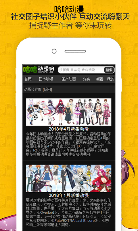 哈哈动漫旧版密网下载