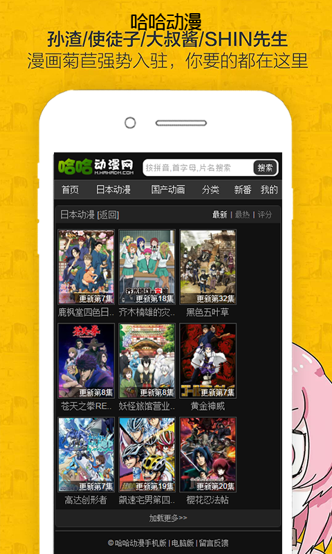 哈哈动漫旧版密网下载