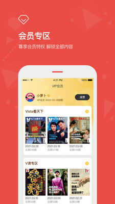 vista看天下修改版
