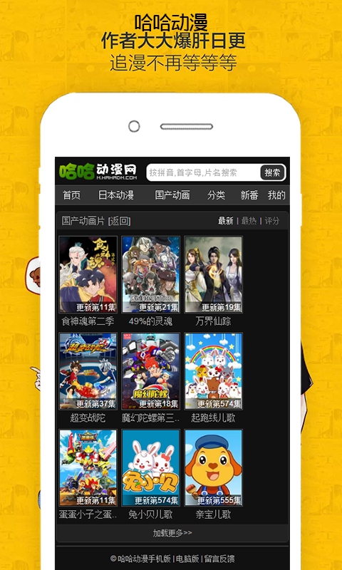 哈哈动漫旧版密网下载