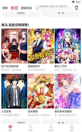 洒洒动漫