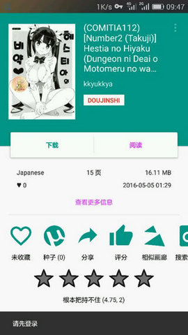 e绅士加速版