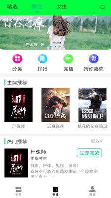 红果小说旧版