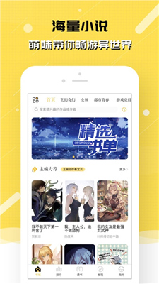 刺猬猫阅读软件下载app