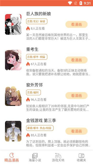 啵乐漫画修改版