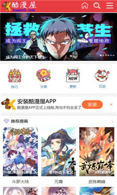 酷漫屋app下载安装正版2.7MB