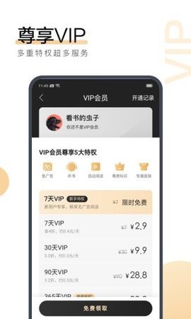 搜狗小说旧版v3.5.10版本