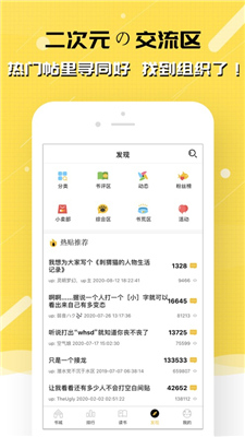 刺猬猫阅读软件下载app