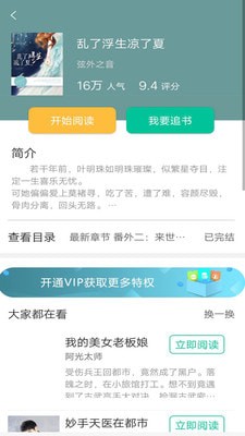 红果小说旧版
