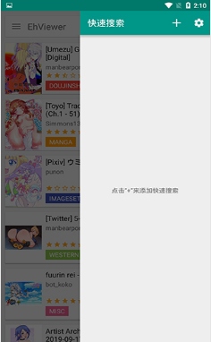 e绅士加速版