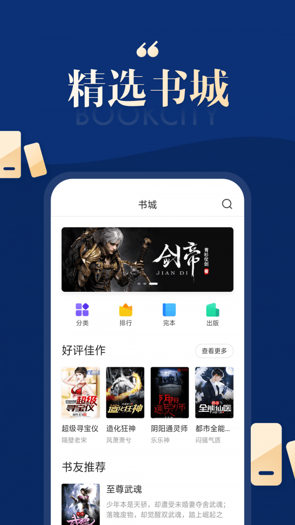 搜狗小说免费版
