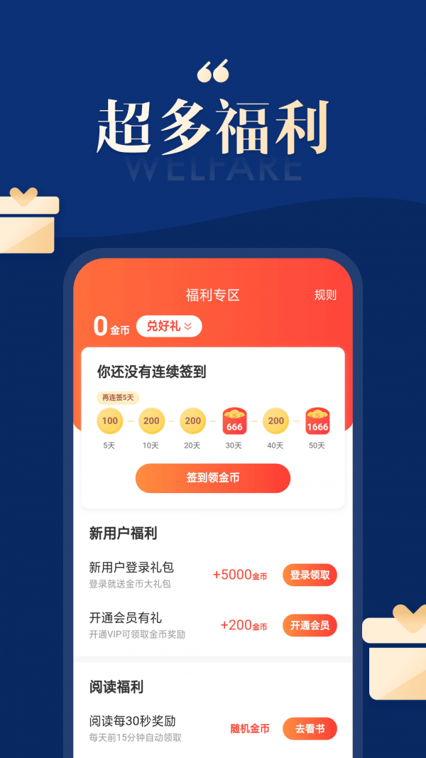 搜狗小说免费版