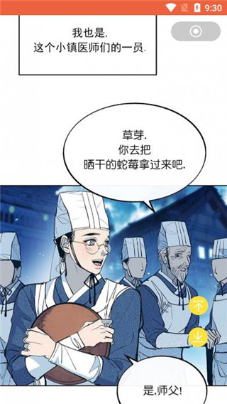 啵乐漫画修改版