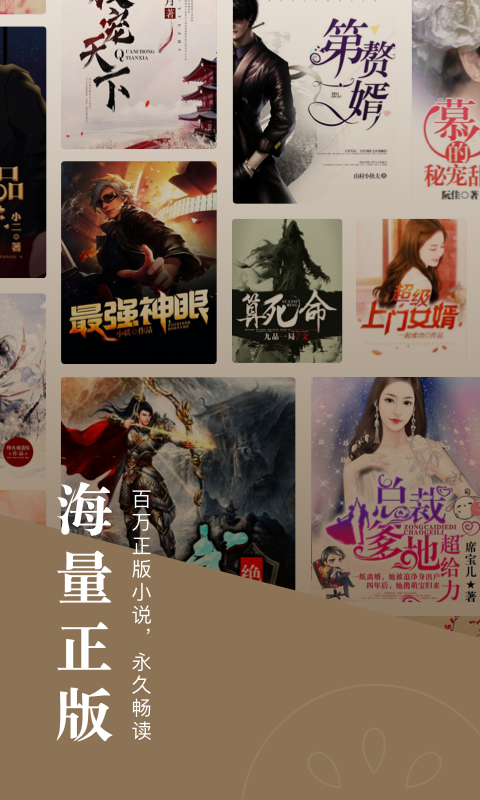 番茄小说畅听版