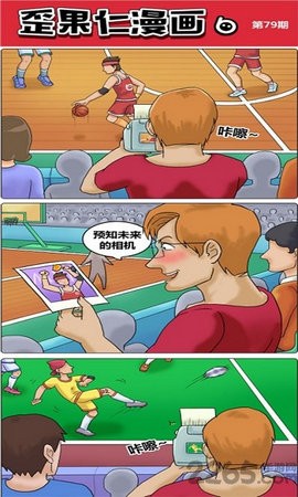 歪果仁漫画免费版