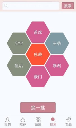蔷薇书院小说网手机版