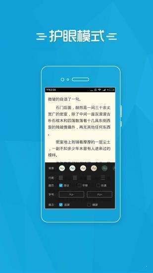 易看小说苹果版