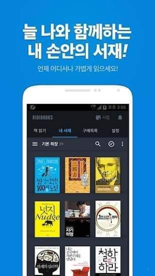 ridibooks修改版