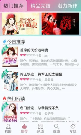 蔷薇书院小说网手机版