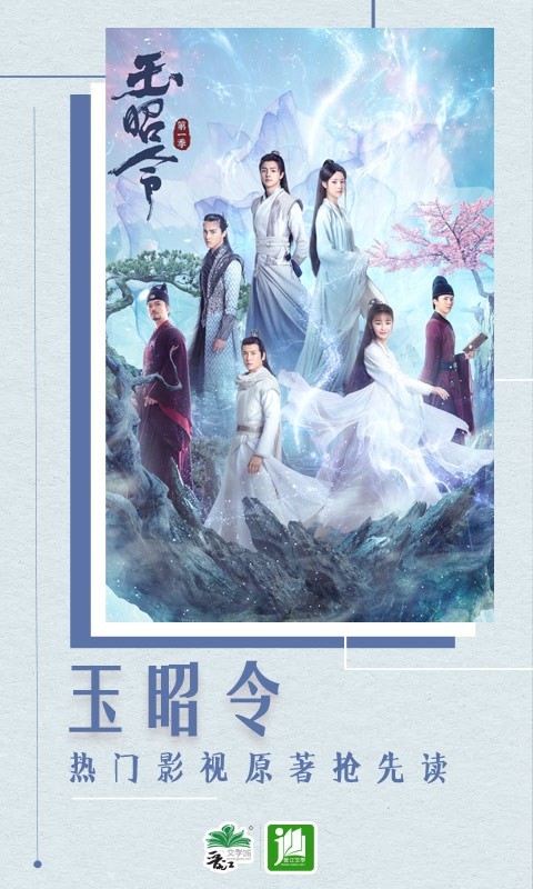 晋江文学城正版