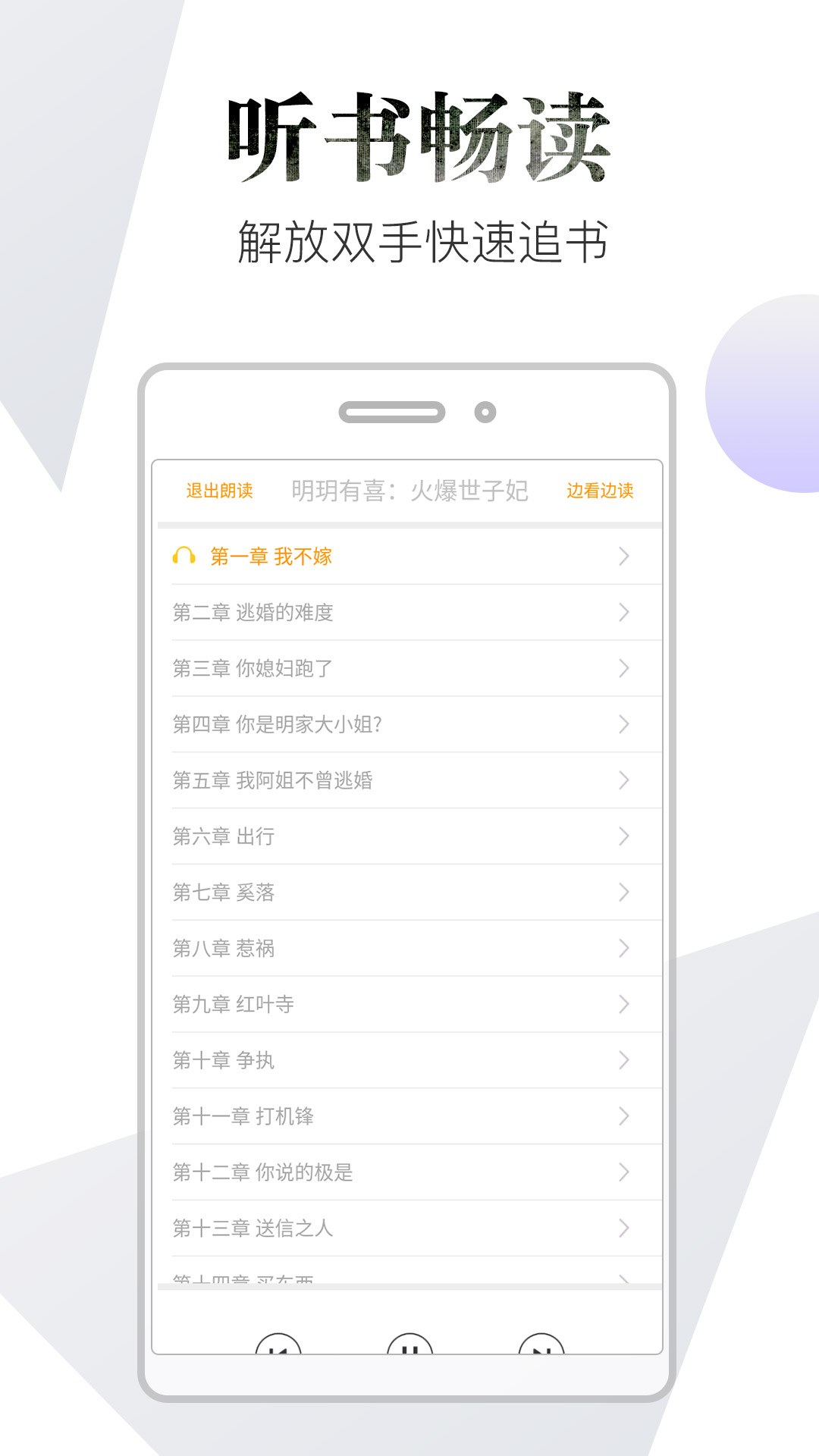 品书阁会员版