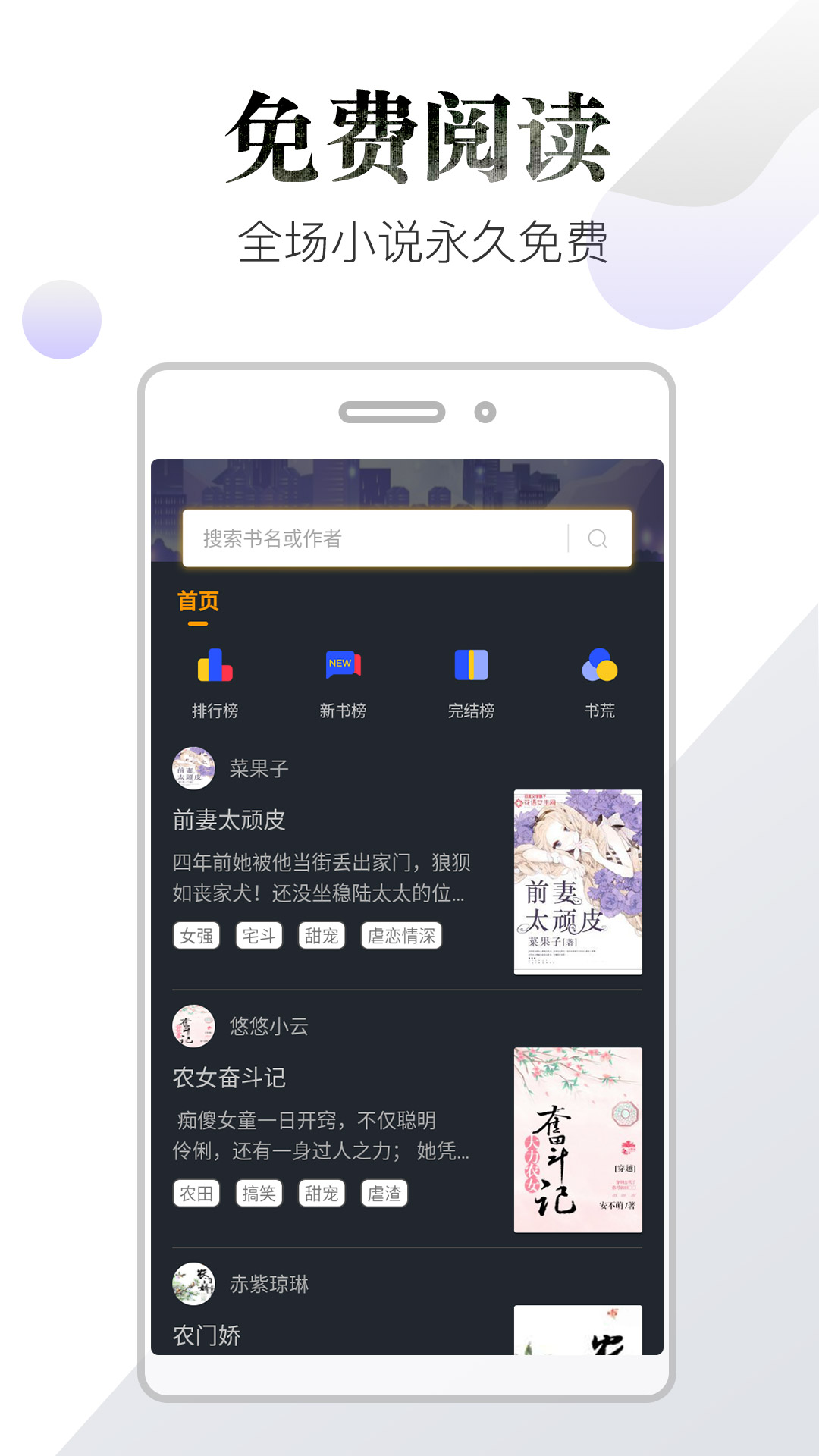 品书阁会员版