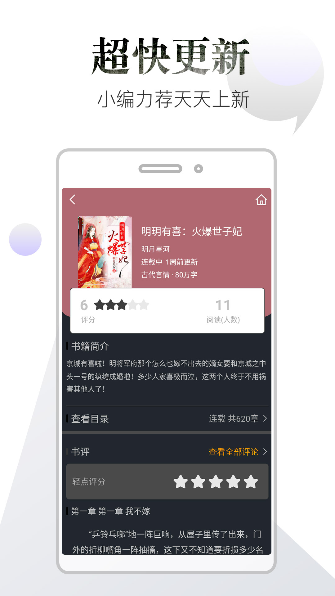 品书阁会员版