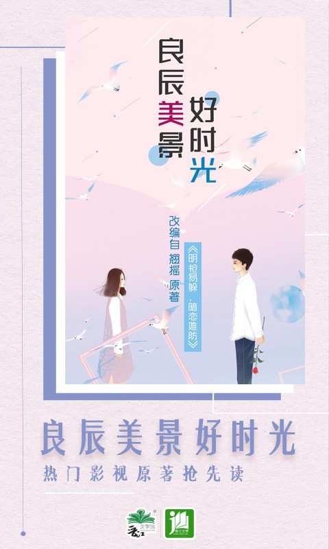 晋江文学城正版