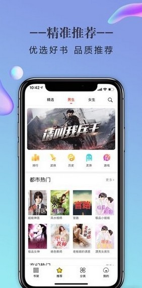 石器书屋最新版下载