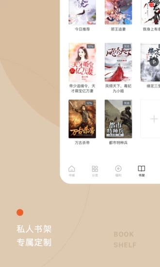 红果小说免费vip版