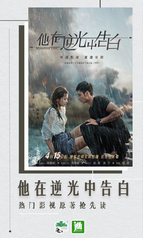 晋江文学城赚钱版