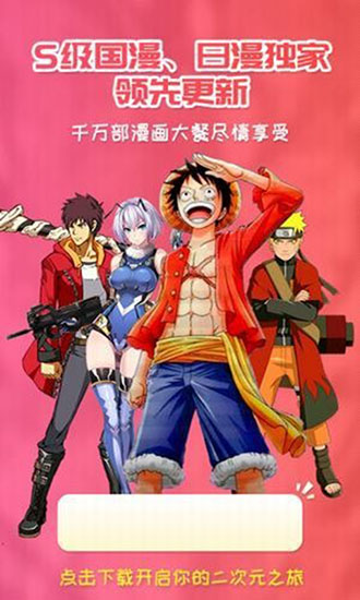 漫画盒子免费版