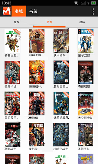 漫画盒子k76苹果版