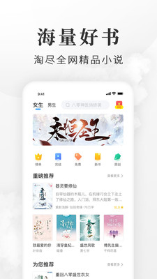 淘小说红包版