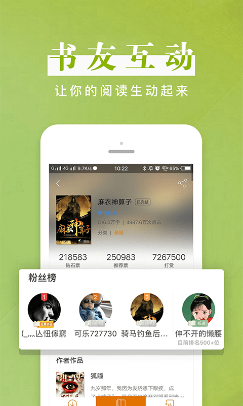 黑岩阅读网免费版