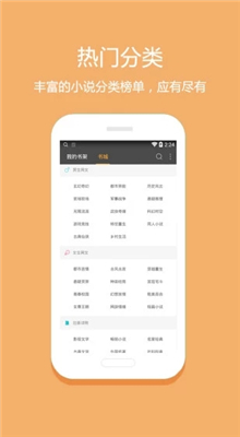 悦读小说赚钱版