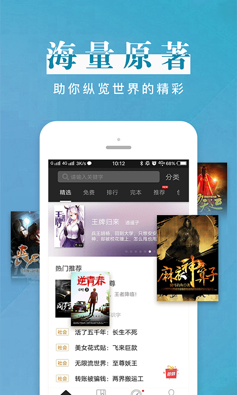 黑岩阅读网手机版