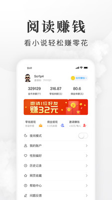 淘小说红包版