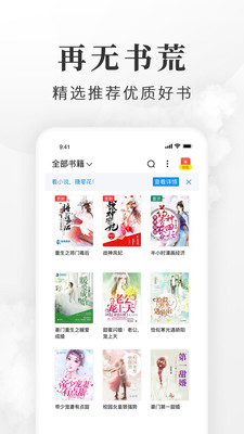 淘小说红包版