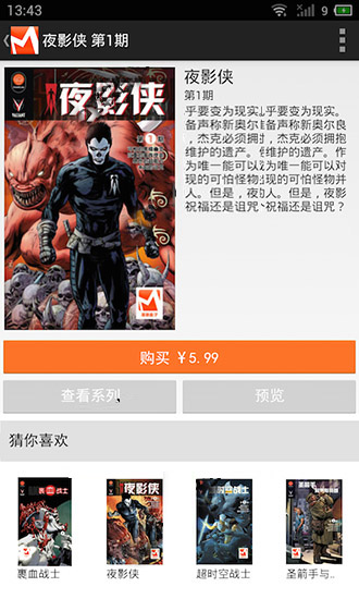 漫画盒子k76苹果版