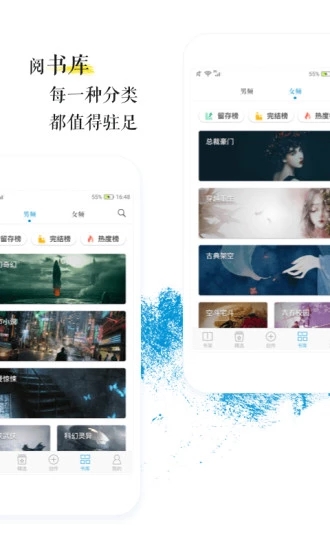 青果阅读免费版