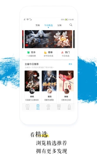 青果阅读修改版