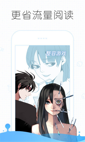 皮皮漫画无广告版